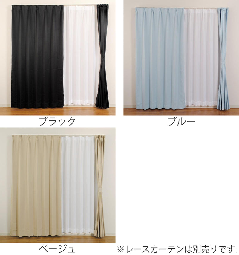 ユニベール 遮光ドレープカーテン ベルーイ ブラック 幅100×丈150cm 2枚組 1セット（厚地カーテン2枚）（直送品）