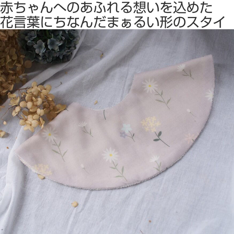 スタイ Lien de famille マルチ花柄 サークルスタイ 綿100% 日本製
