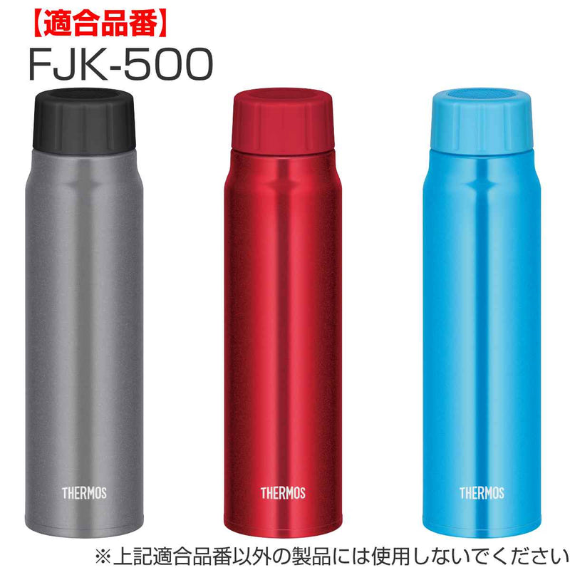 サーモス 500ml 水筒 安い パッキン