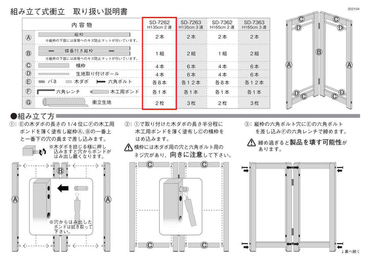 パーテーション 組立式パーテーション 2連 高さ135cm -18
