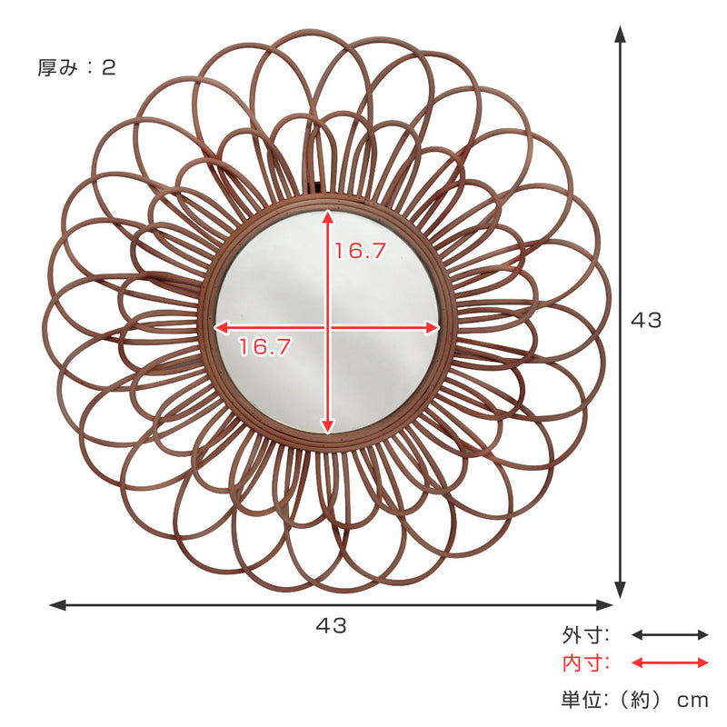 ラタンフラワーミラー 直径43cm 鏡 壁掛け