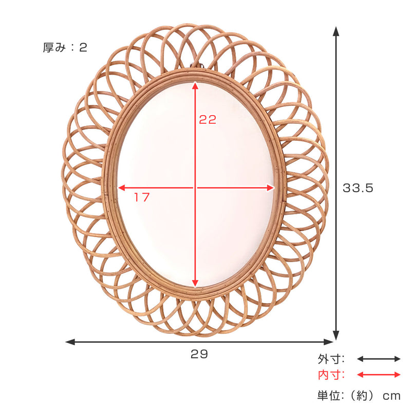ラタンフラワーミラー オーバル 幅29cm 鏡 壁掛け