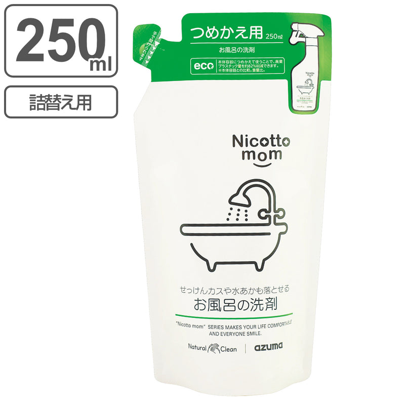 詰め替え お風呂洗剤 250ml ニコットマム