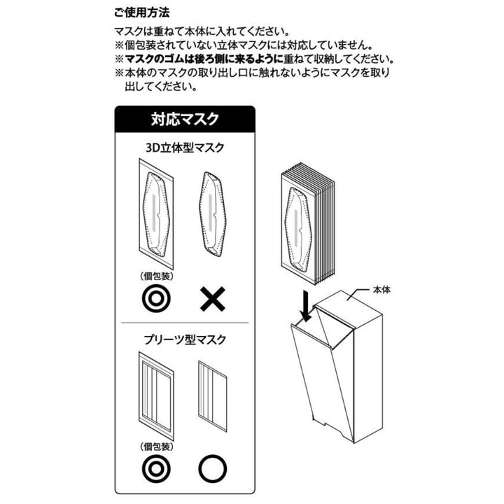 tower ツーウェイ立体マスク収納ケース タワー -10