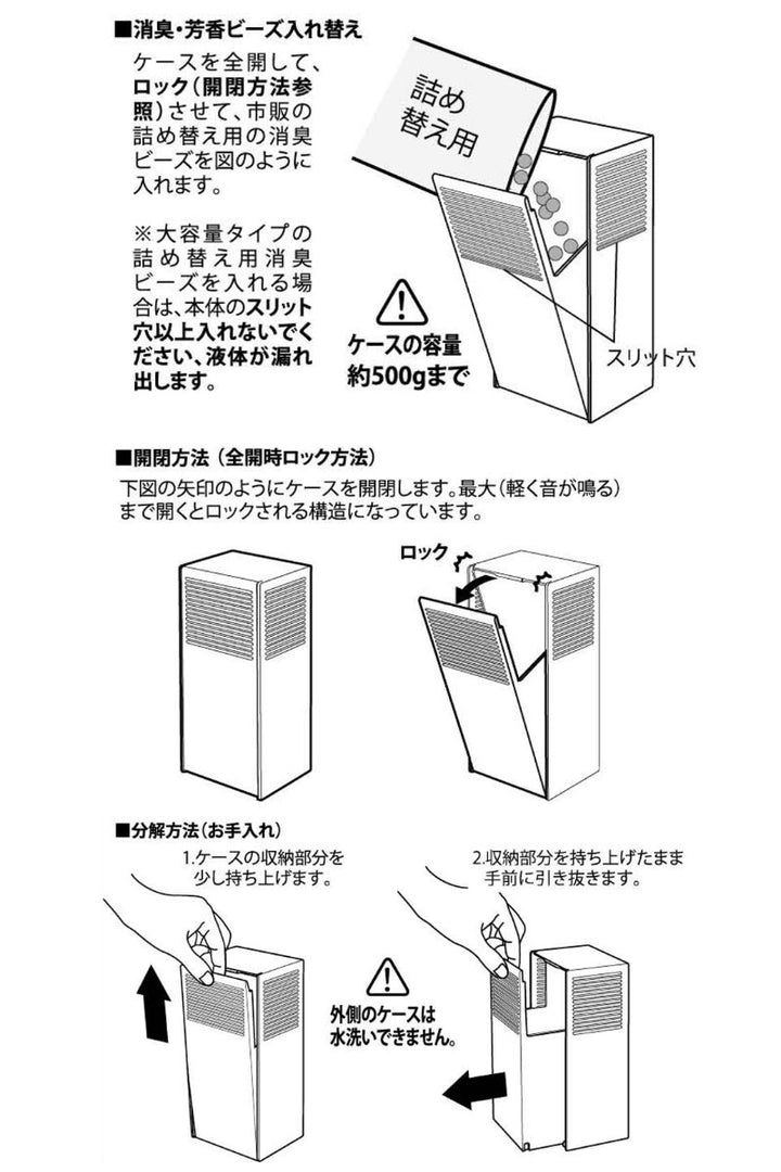 tower ツーウェイ消臭ビーズケース タワー -12