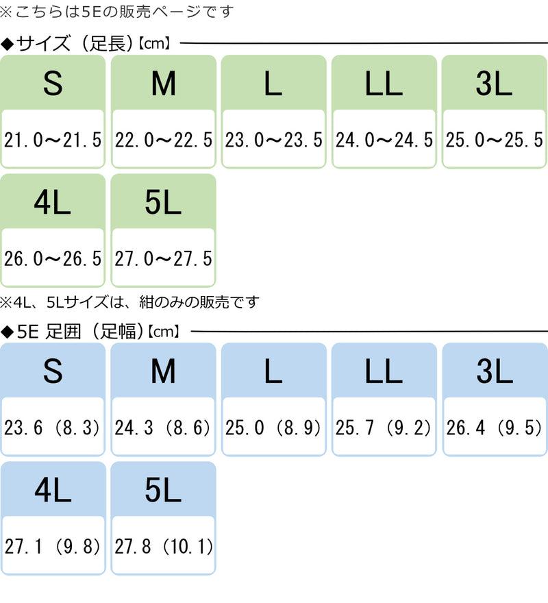 介護シューズ ゆったり簡単スリップオン S～5L 左足 5E 施設用