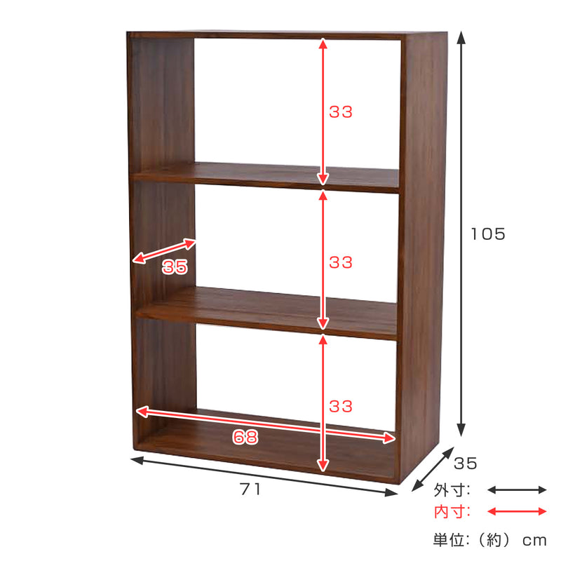 オープンラック 3段 ワイド チーク材 幅71cm