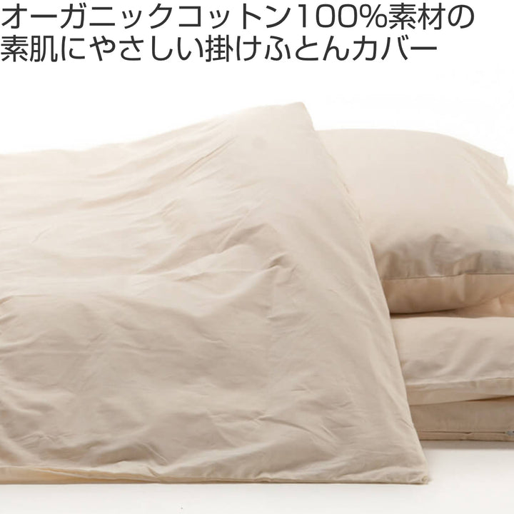 掛け布団カバーダブルsafoオーガニック190×210cm綿100％