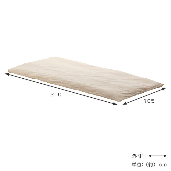 敷き布団カバーシングルsafoオーガニック105×210cm綿100％