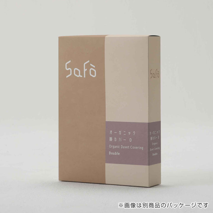 敷き布団カバーシングルsafoオーガニック105×210cm綿100％