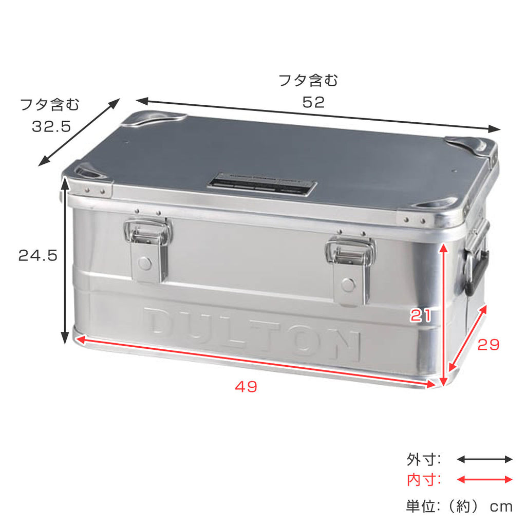 ダルトン DULTON アルミニウムコンテナ コンボイ2 RC S