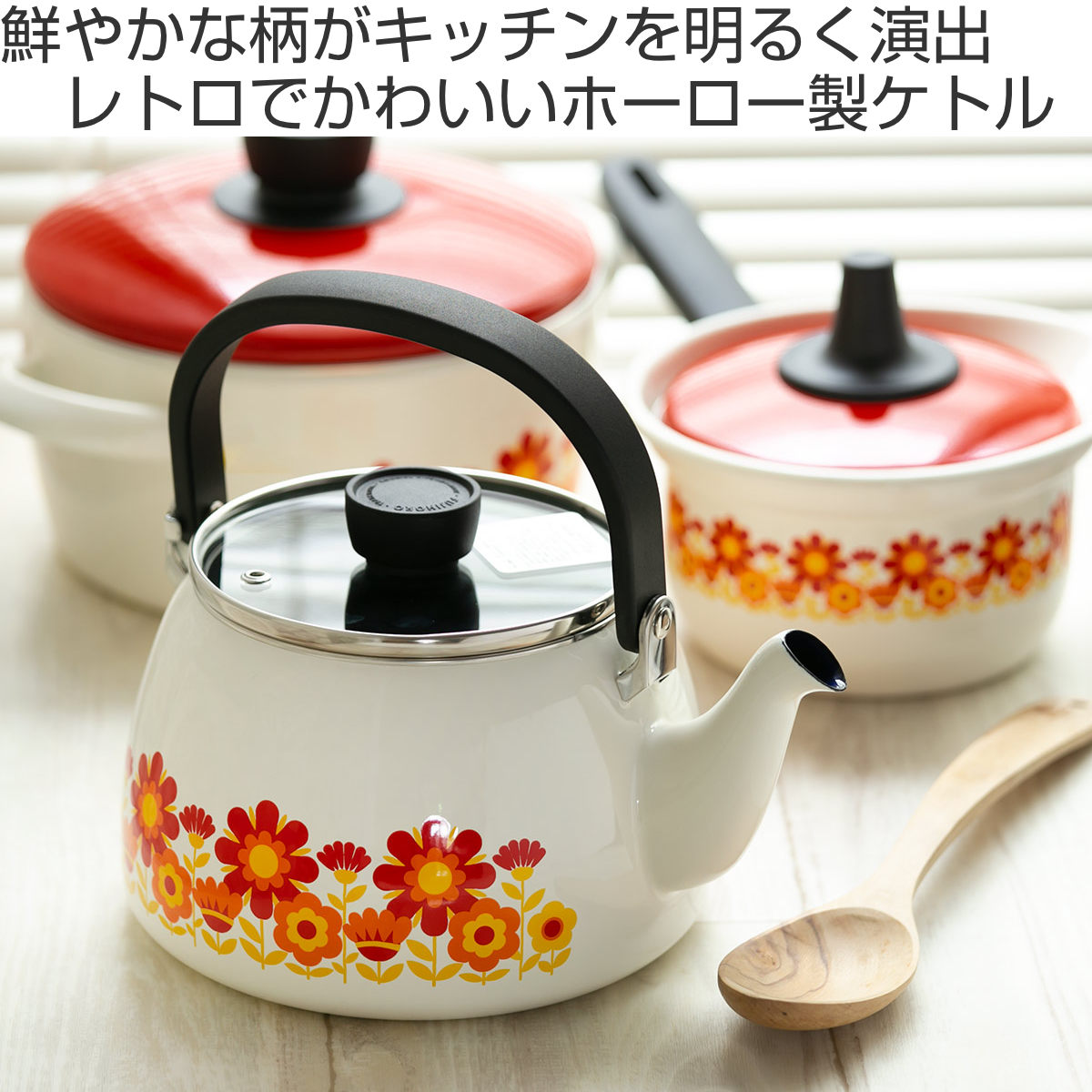 やかん 楽天市場】やかん リラカン IH対応笛吹広口ケトル 2.7L | 洗いやすい