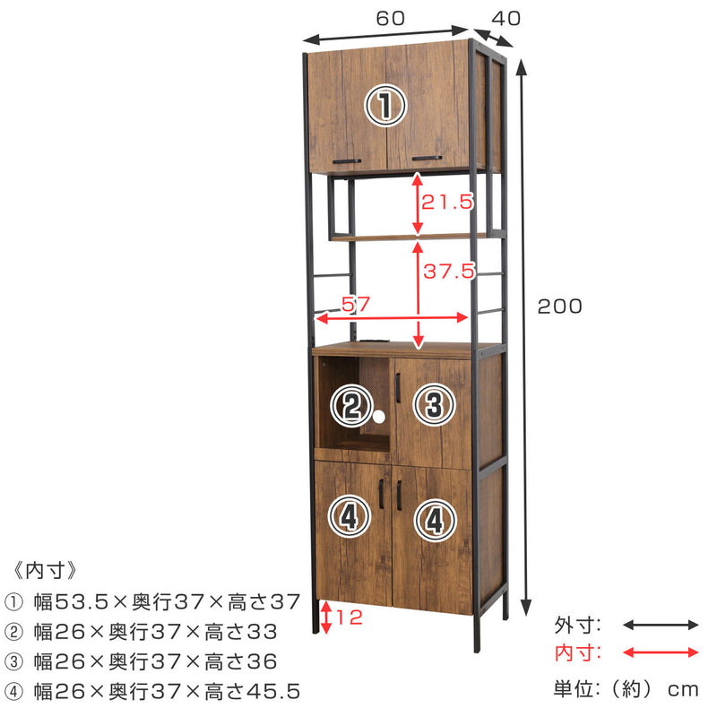 食器棚 ハイタイプ シンプルモダン スチールフレーム ART 幅60cm -5