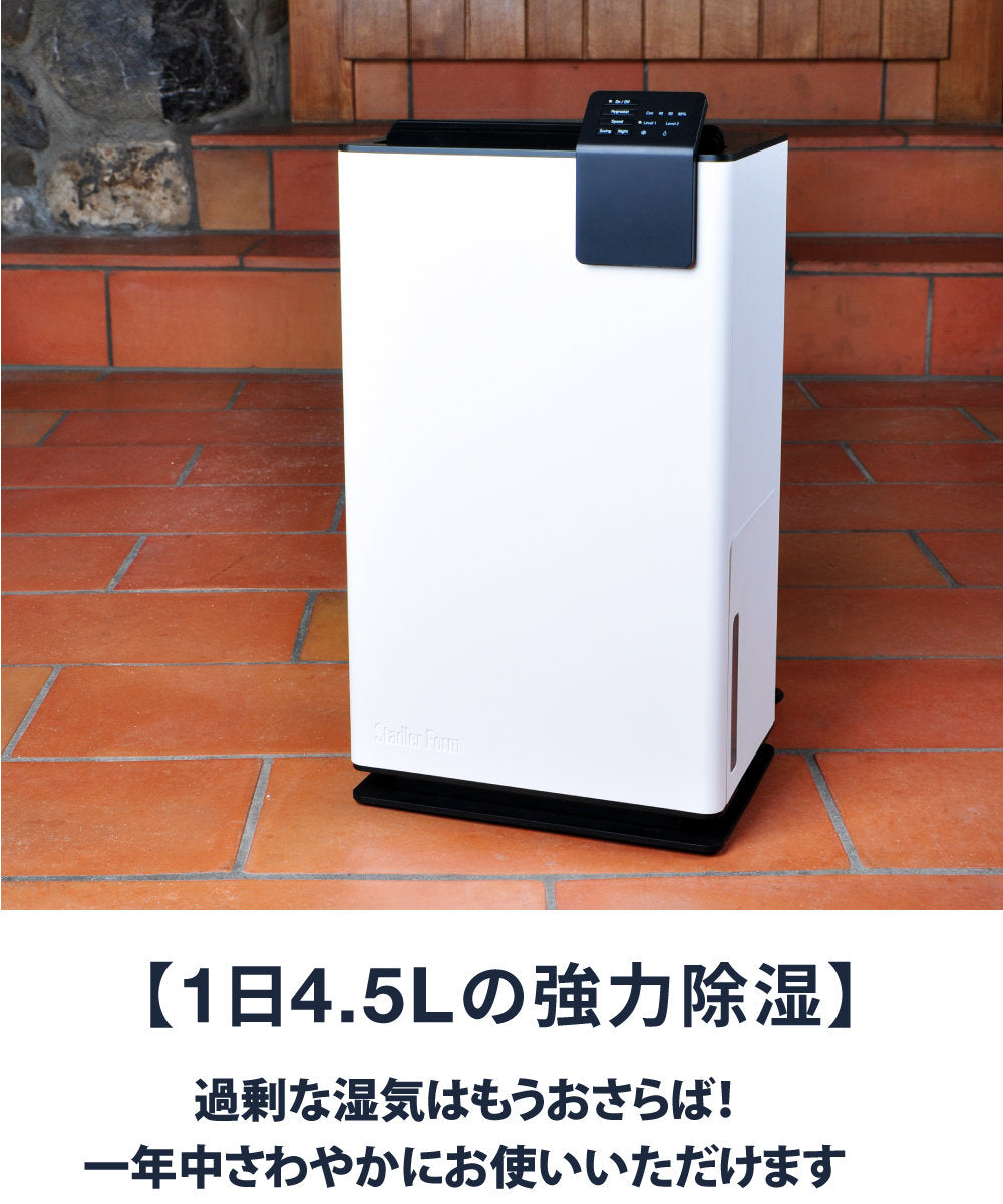 Stadler Form  コンプレッサー式 除湿乾燥機 衣類乾燥機 除湿乾燥機 Stadler Form Albert little コンプレッサー方式 – ハウジー