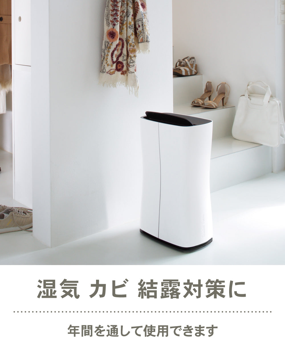 除湿機 Stadler Form Theo コンプレッサー方式 – ハウジー