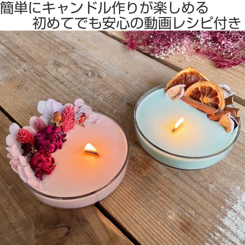 手作りキャンドル ソイキャンドルキット 木製芯付き