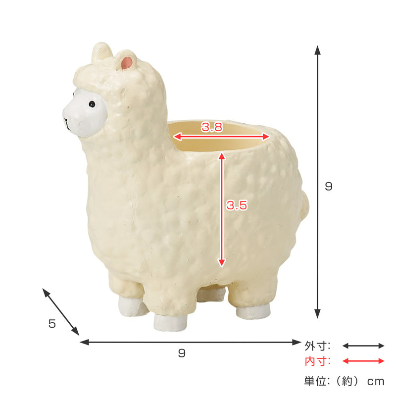 プランター 珍獣シリーズ アルパカ