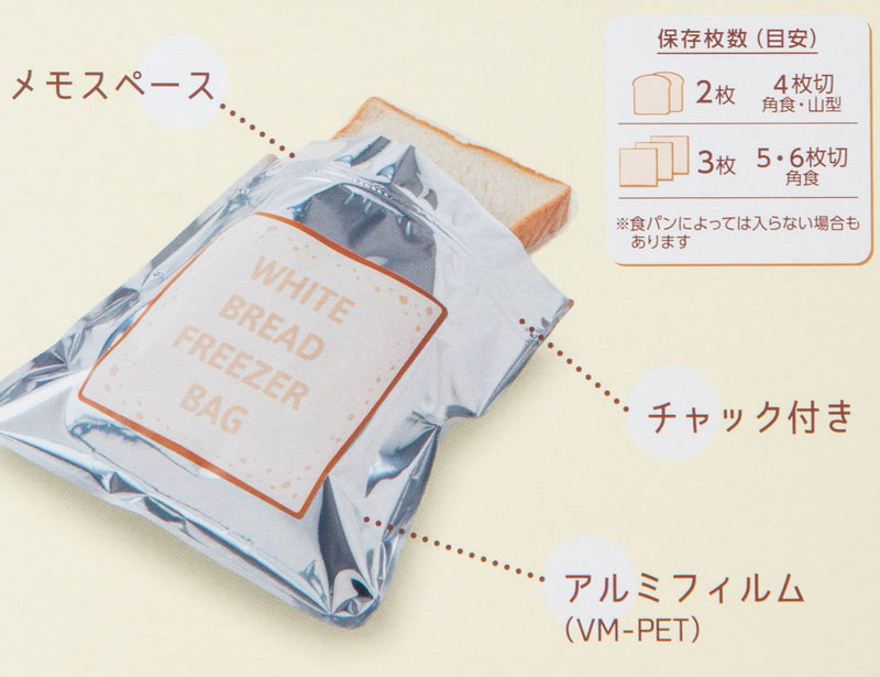 保存袋 冷凍保存袋 食パン用 5枚入 -4