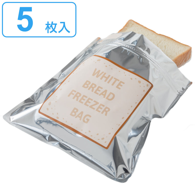 保存袋 冷凍保存袋 食パン用 5枚入 -2