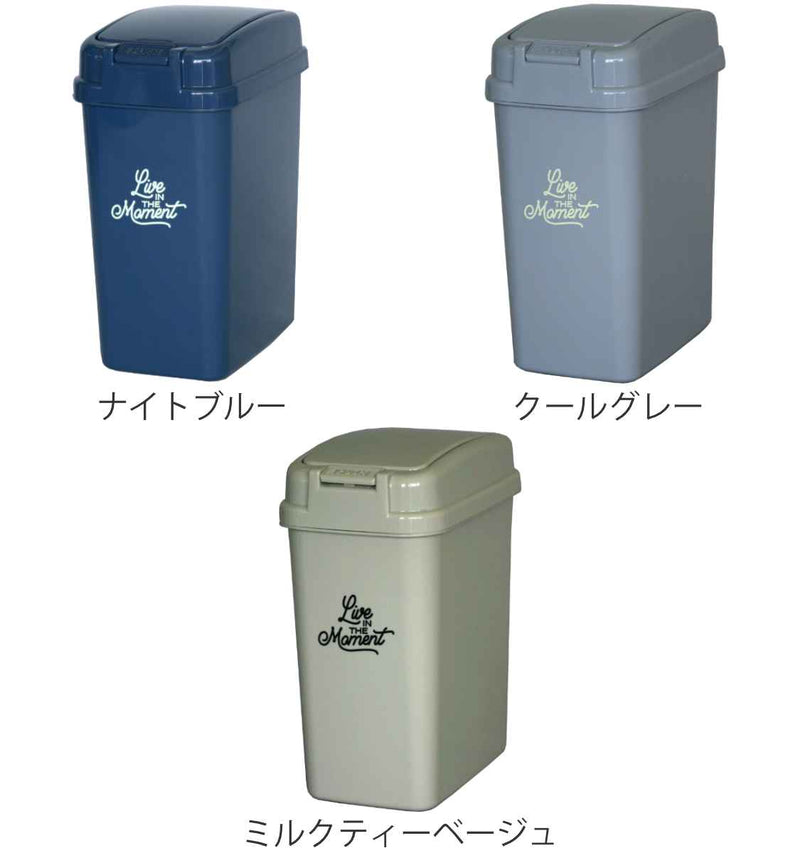 ゴミ箱 12L プッシュペール アースカラー