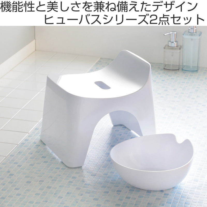 風呂椅子 湯桶 高さ20cm 2点セット ヒューバス 日本製 -3