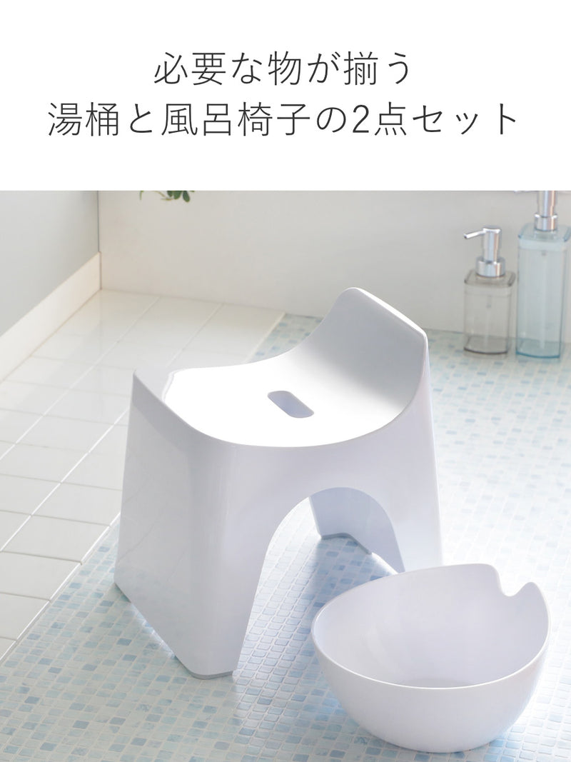 風呂椅子 湯桶 高さ20cm 2点セット ヒューバス 日本製 -5