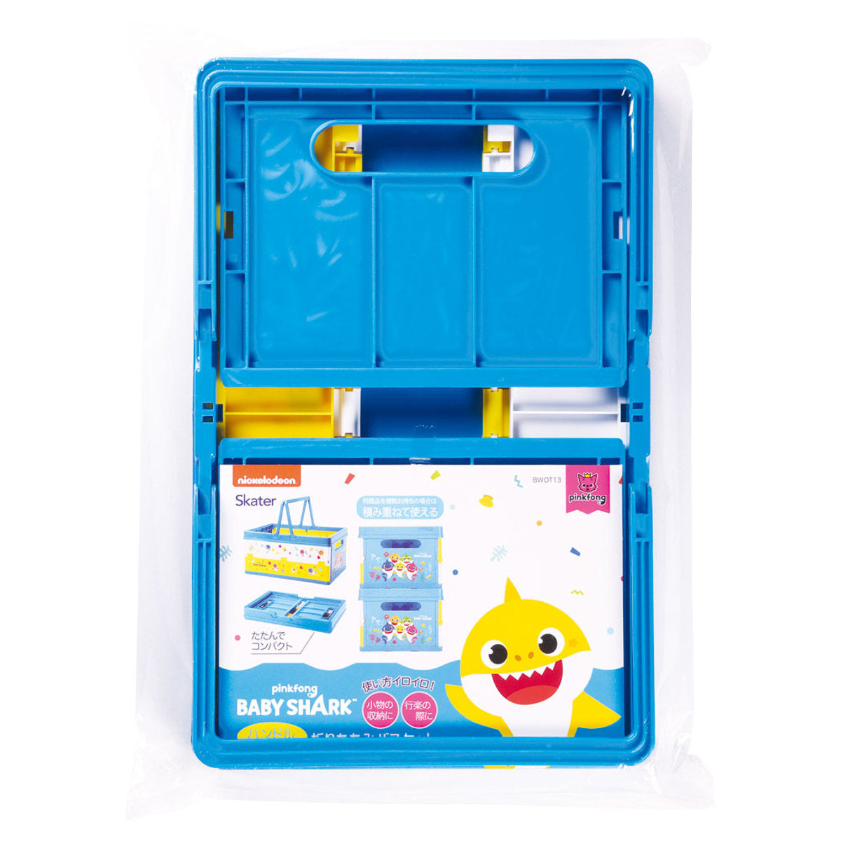 折りたたみ収納ボックス ベイビーシャーク – ハウジー