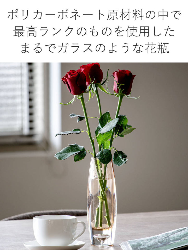 花瓶 PV一輪挿しスリム -7