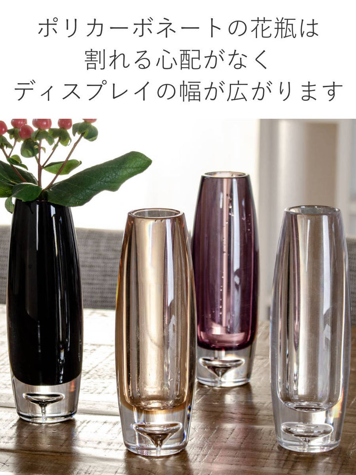 花瓶 PV一輪挿しスリム -8