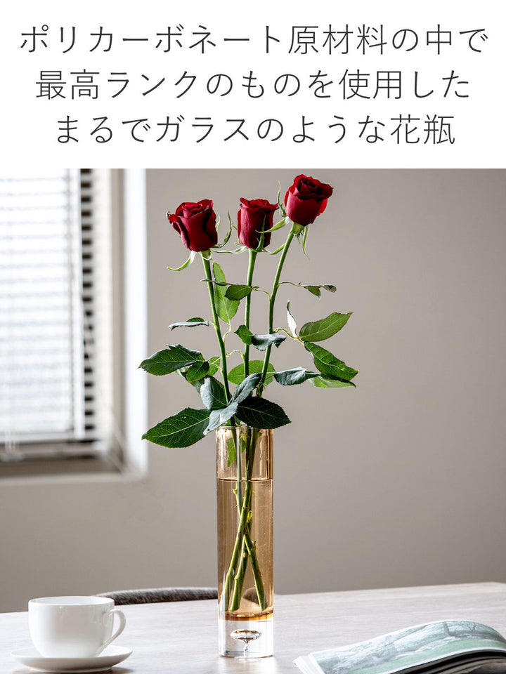 花瓶 割れないガラス PVシリンダー 直径6×高さ25cm -7