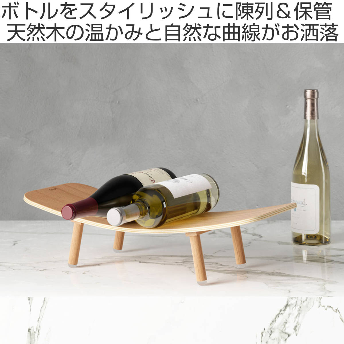 アイアンウッドの温かみあるワインラック☆ボトルラック☆ 小さから