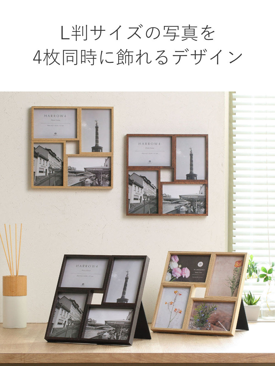 フォトフレーム HARROW4 L判 スタンド 壁掛け – ハウジー