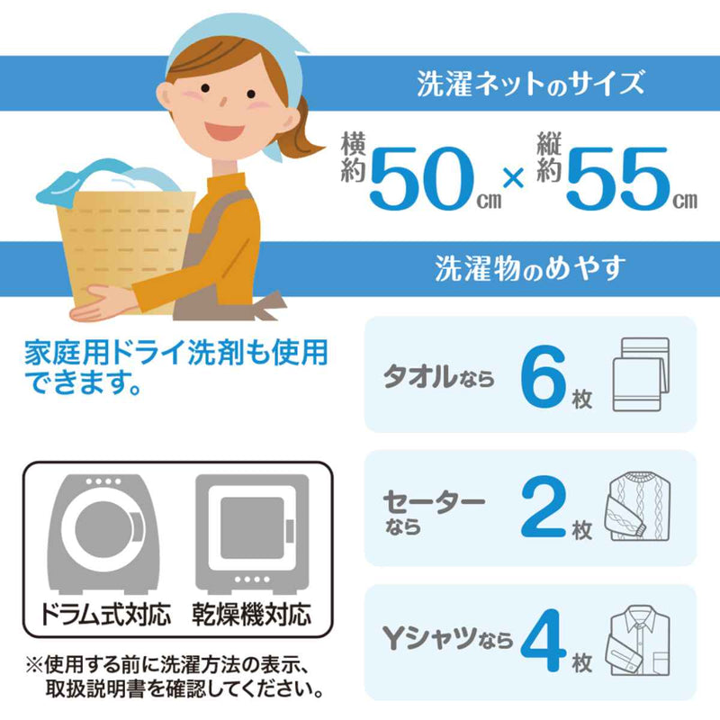 洗濯ネット AL角型ガードネット 大物用