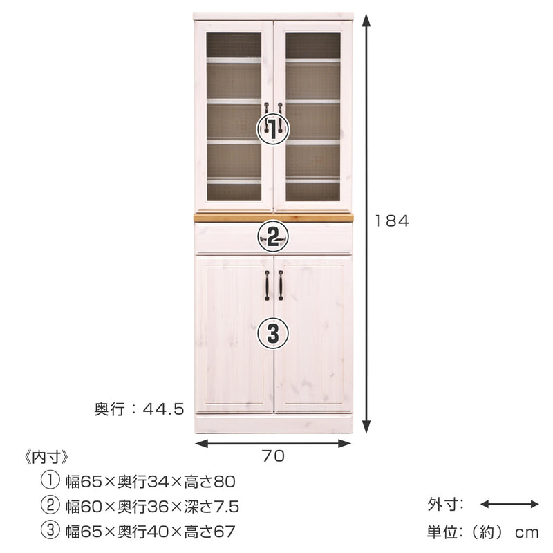 食器棚 キッチンキャビネット カントリー調 幅70cm