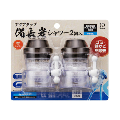 浄水蛇口 アクアタップ 備長炭シャワー シャワー ストレート 切り替えタイプ 2個入