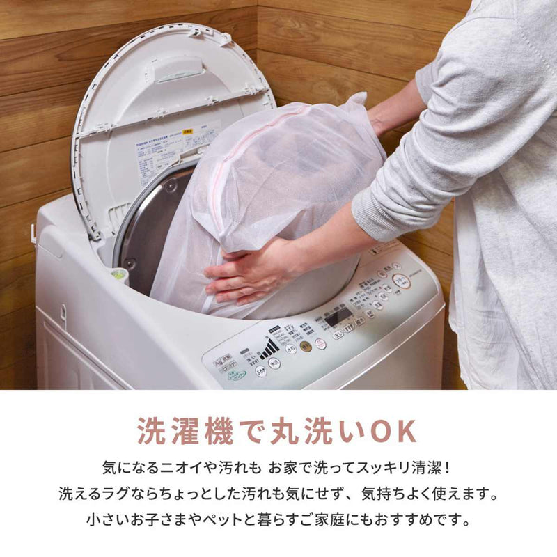 萩原 ラグ 約130×185cm ハシーナ 洗濯機で洗える 滑りにくい加工付き