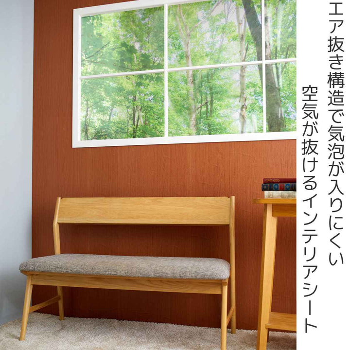 リメイクシート 空気が抜けやすいインテリアシート 約45×250cm -3