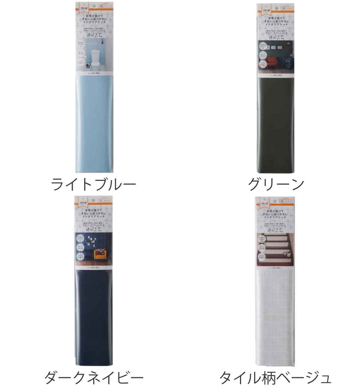 リメイクシート 空気が抜けやすいインテリアシート 約45×250cm -5