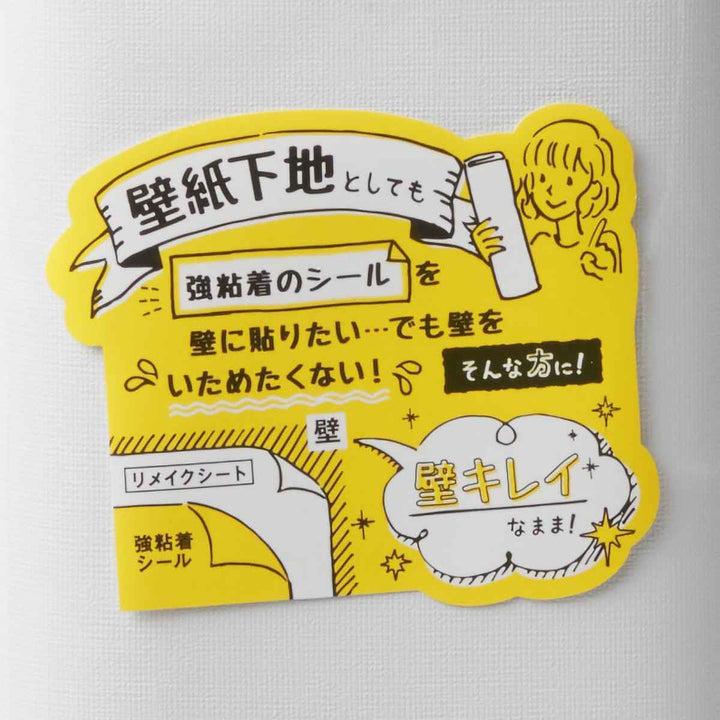 リメイクシート デコアップリメイクシート プレーンホワイト 約45×250cm -3