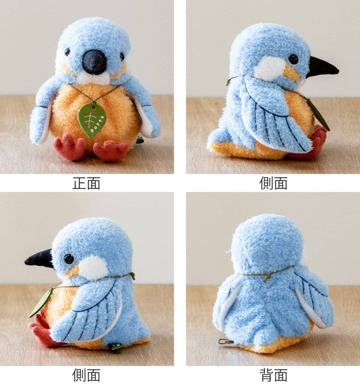 ぬいぐるみ potte カワセミ -3