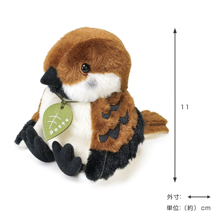 ぬいぐるみ potte スズメ -4