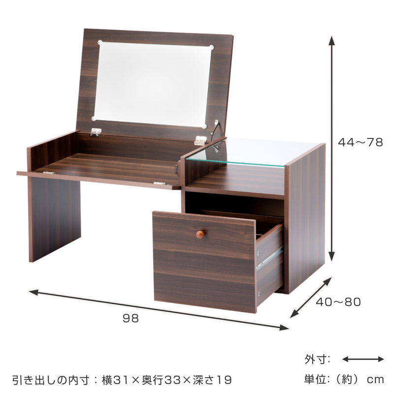 【期間限定特価】ドレッサー テーブル コンパクト 収納 鏡 幅98cm
