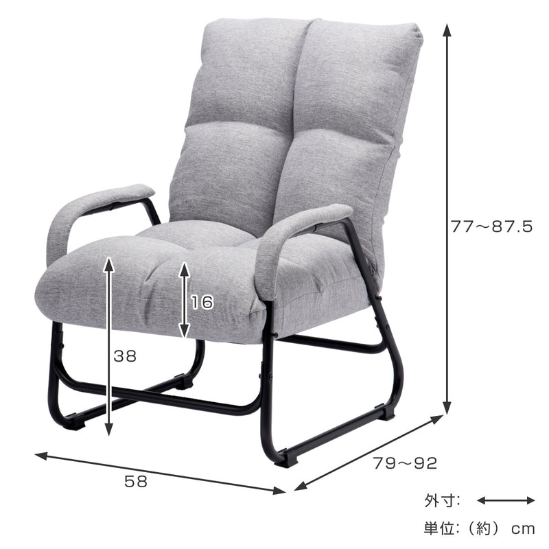 高座椅子高齢者リクライニング肘掛疲れにくい座面高38cm