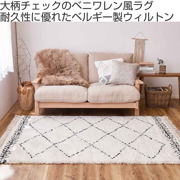 ラグ ベルギー製 ウィルトンラグ BOHO ベニワレン 200×250cm -3