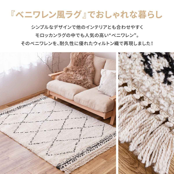 ラグ ベルギー製 ウィルトンラグ BOHO ベニワレン 200×250cm -5