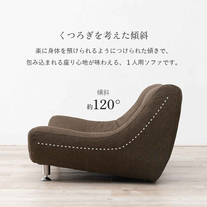 ローソファ一人掛け幅100cm座面広々