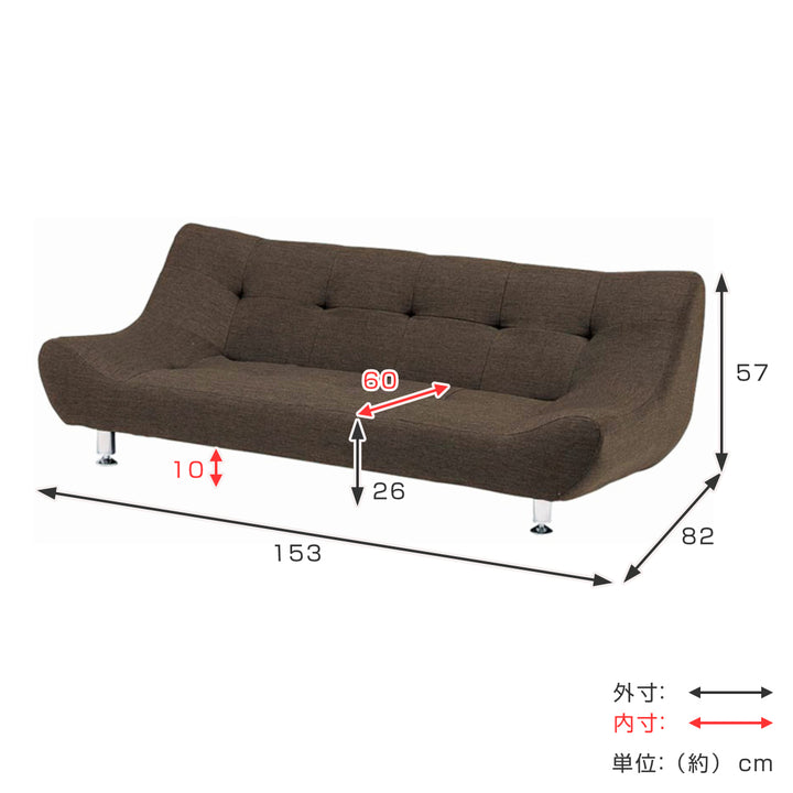 ローソファ二人掛け幅153cm座面広々