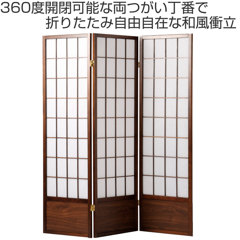 衝立 和風衝立 あずきＬ 3連 高さ150cm