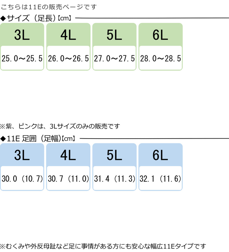 介護シューズ ダブルマジック3 3L～6L 右足 11E 施設用