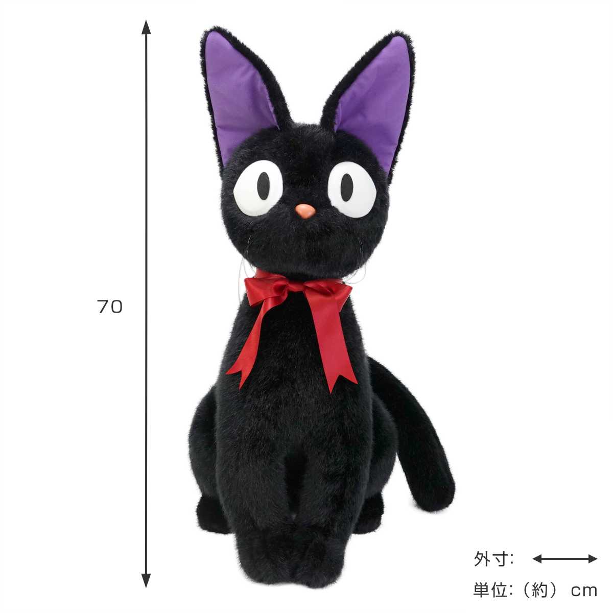 ジジ座 ぬいぐるみ(LL) 「魔女の宅急便」 ぬいぐるみ ジジ 座 LL 魔女の宅急便 – ハウジー
